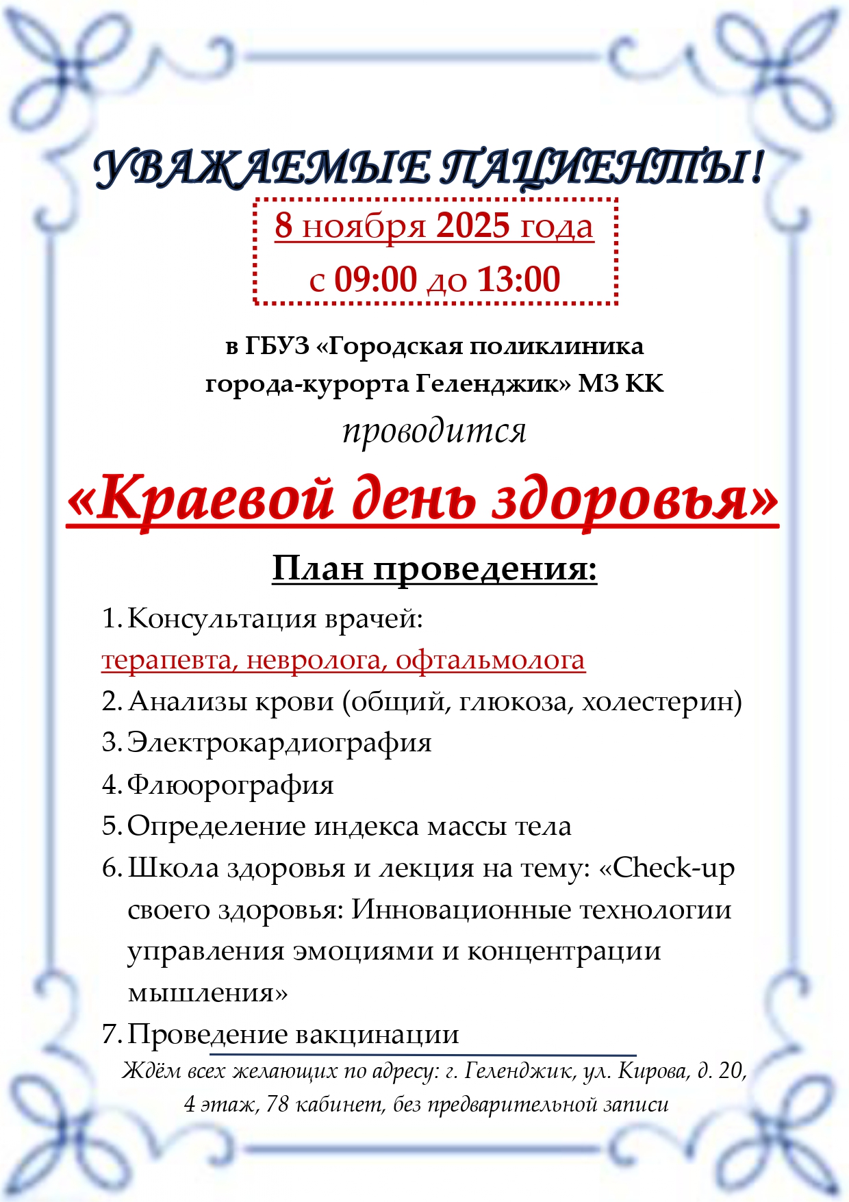 08.11.2025 page 0001